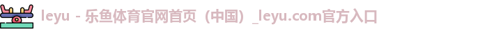 leyu